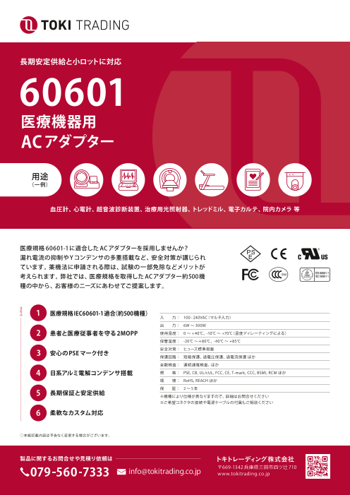 この企業の関連カタログの表紙