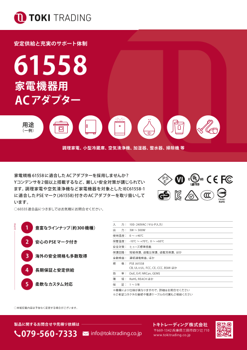 この企業の関連カタログの表紙