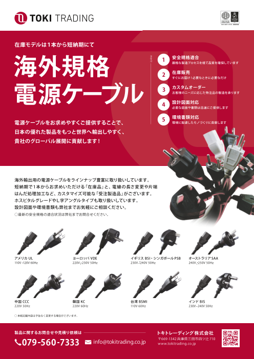 カタログの表紙