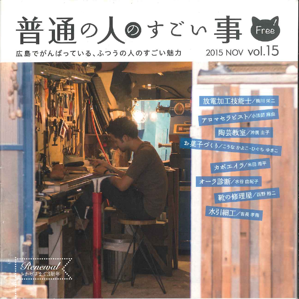 カタログの表紙