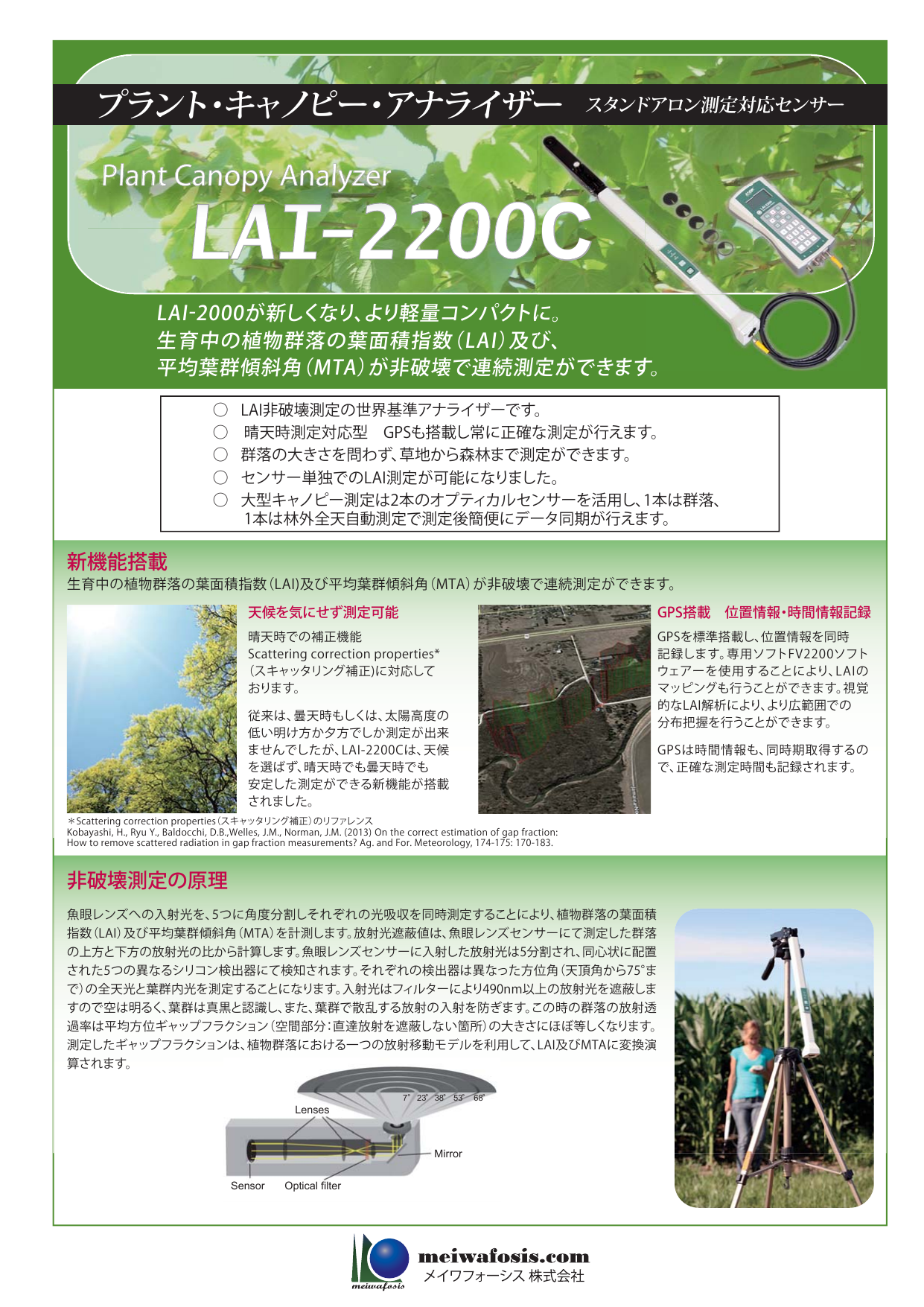 カタログの表紙