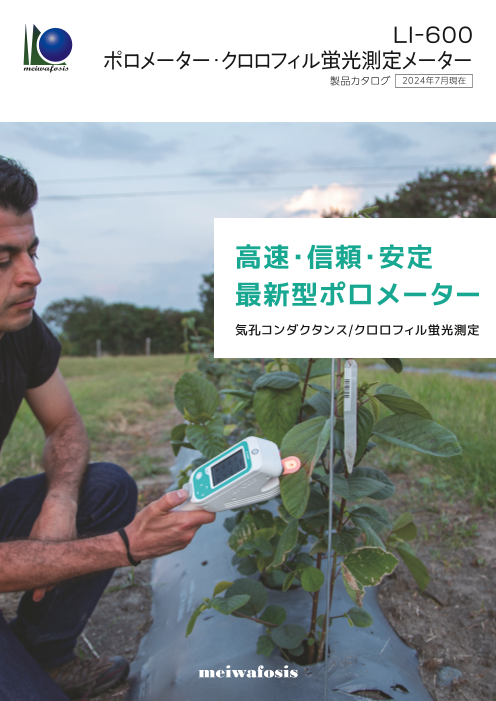 カタログの表紙