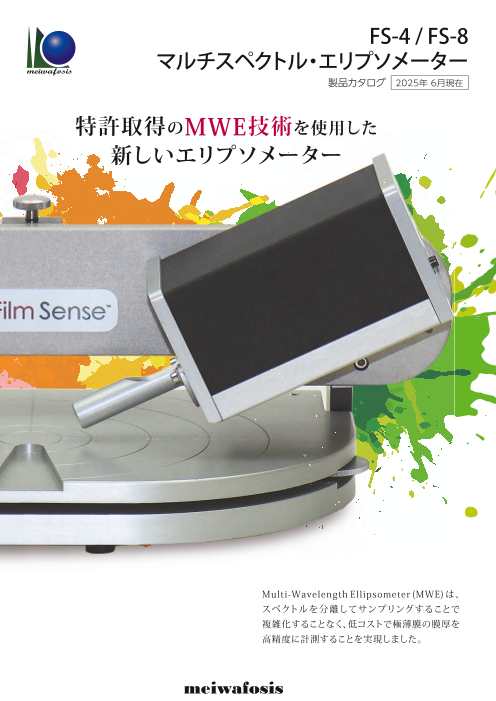 この企業の関連カタログの表紙