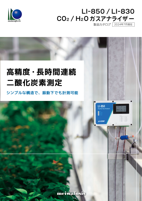 カタログの表紙