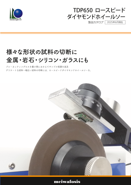 カタログの表紙