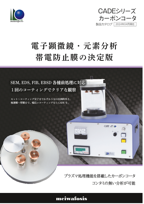 カタログの表紙