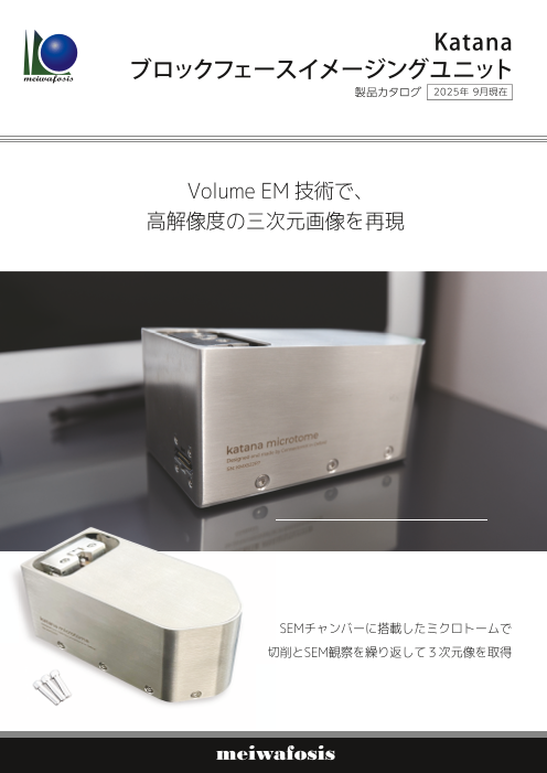 この企業の関連カタログの表紙