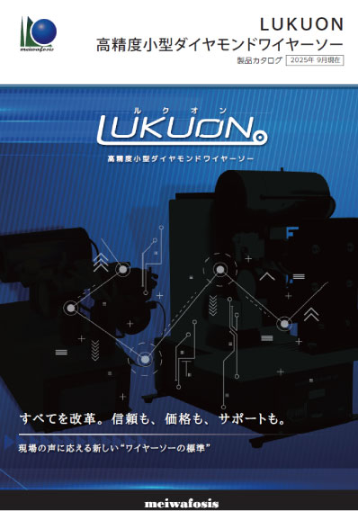 この企業の関連カタログの表紙