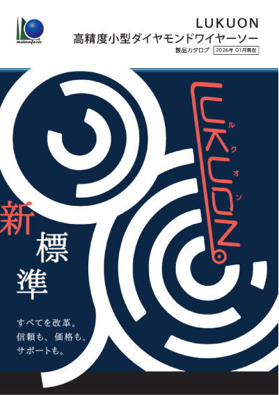 カタログの表紙