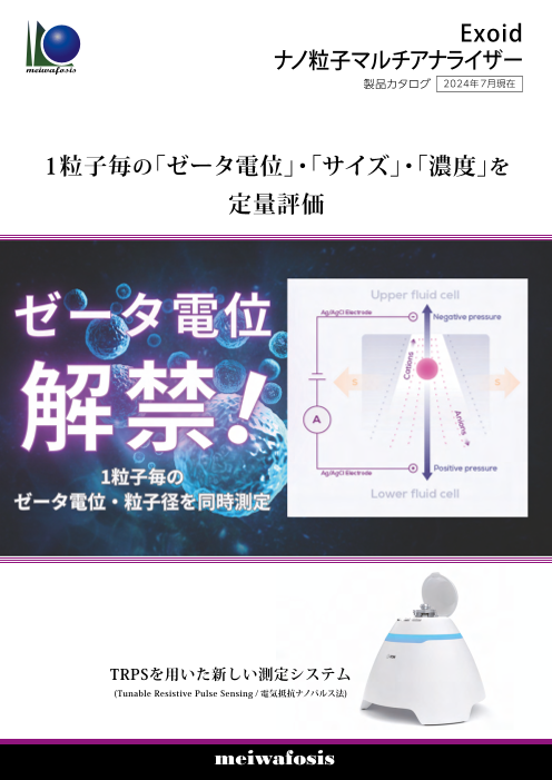 カタログの表紙