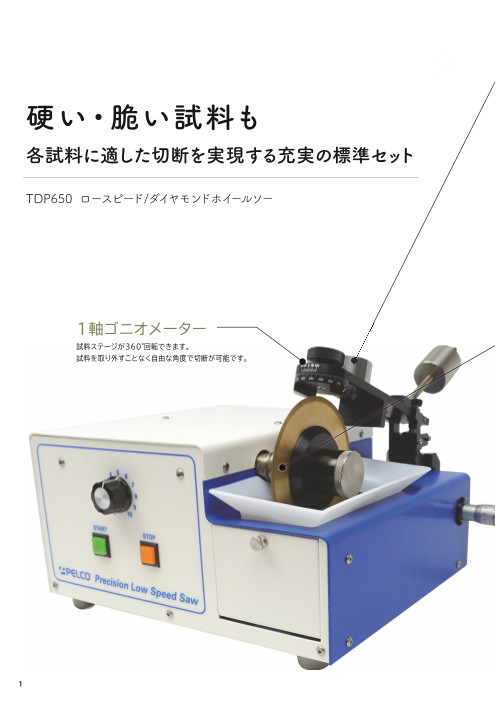 カタログの表紙