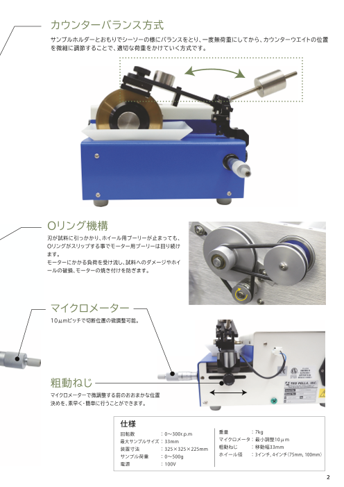 カタログの表紙