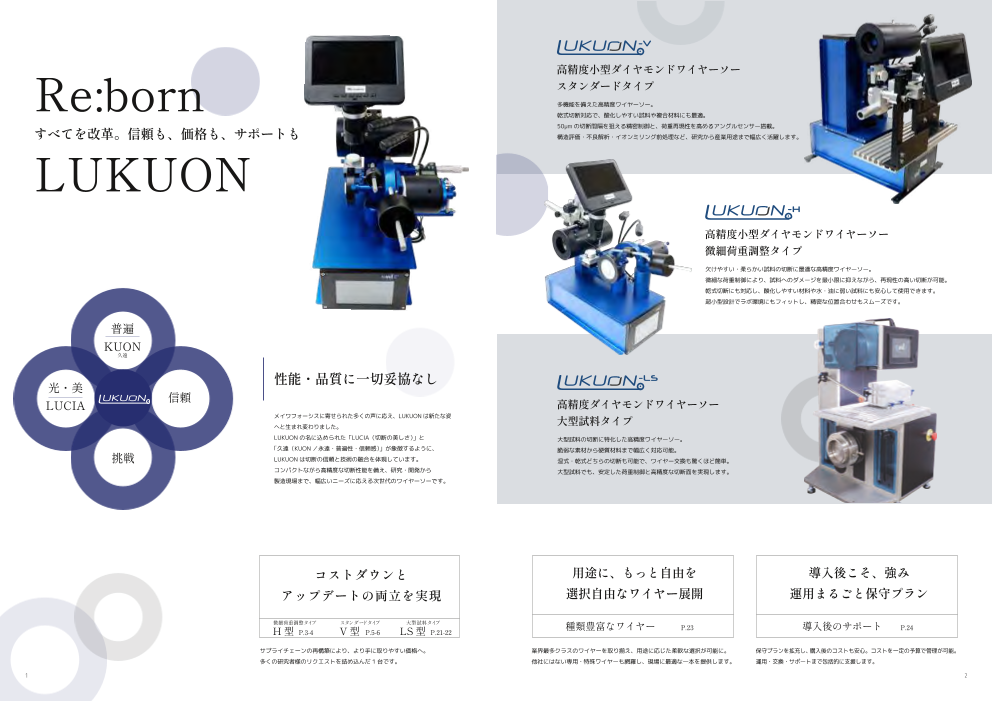 カタログの表紙