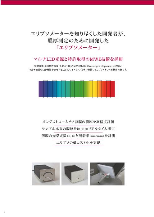 カタログの表紙