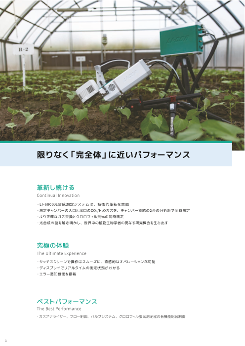 カタログの表紙