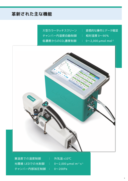 カタログの表紙