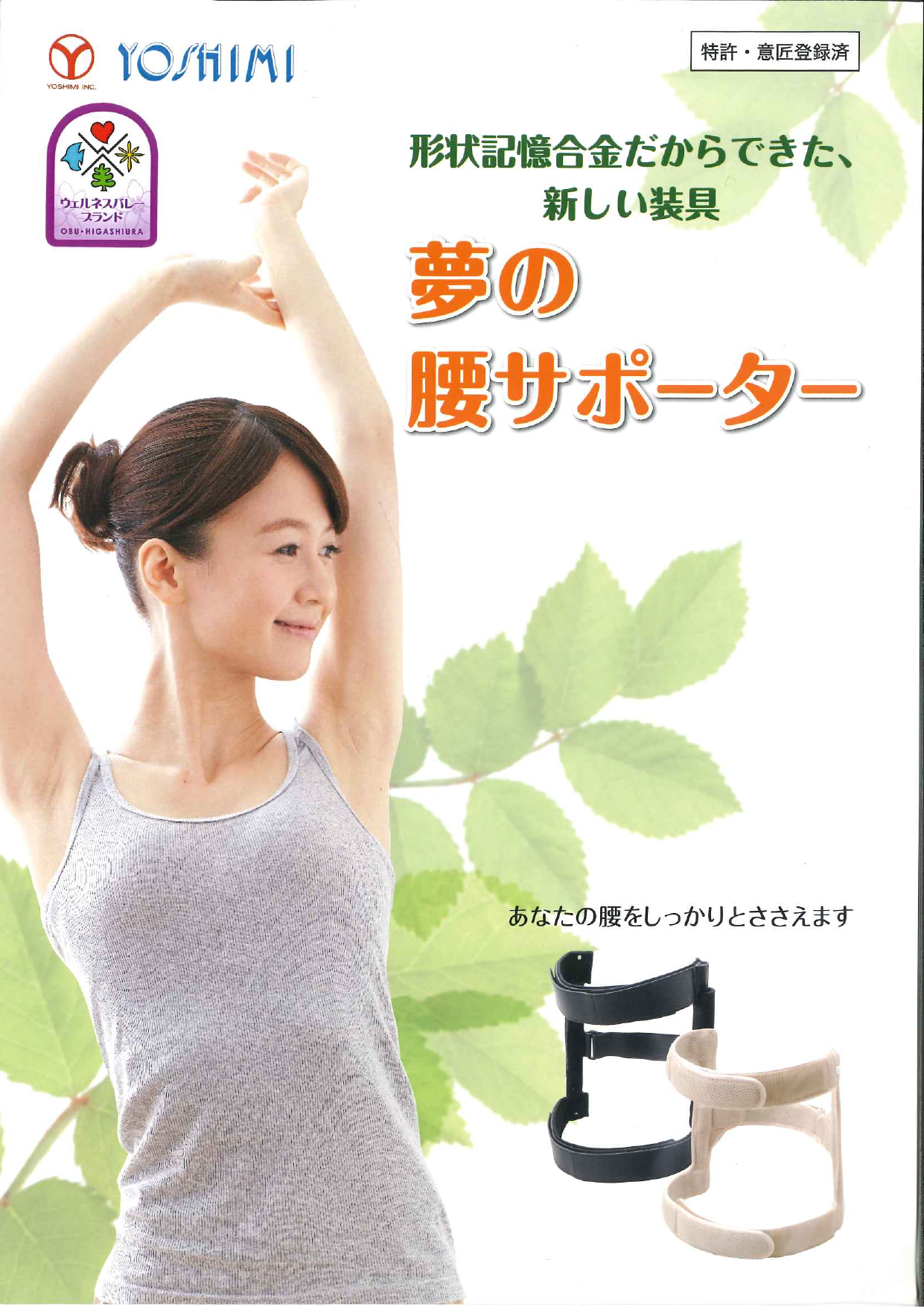 カタログの表紙