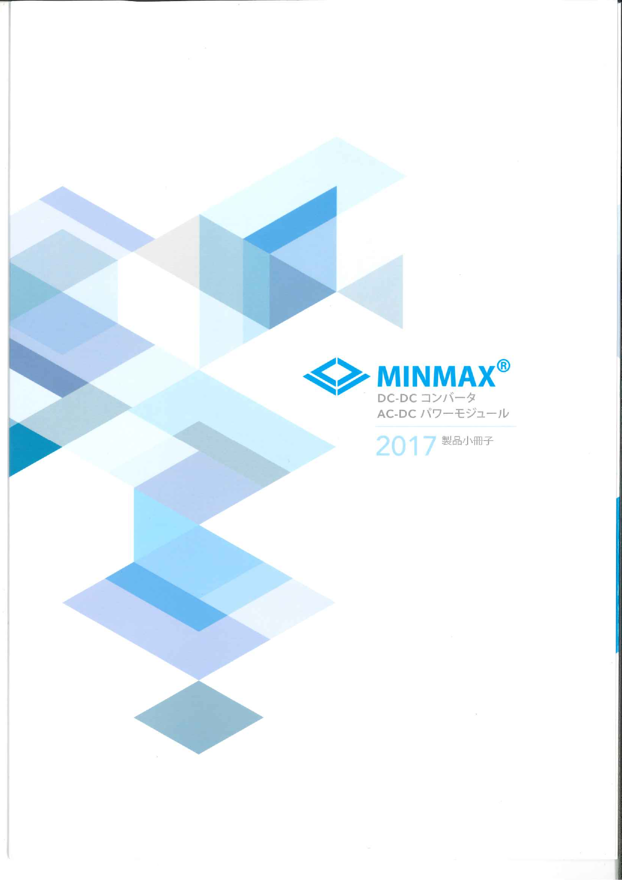 カタログの表紙