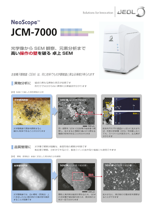 カタログの表紙