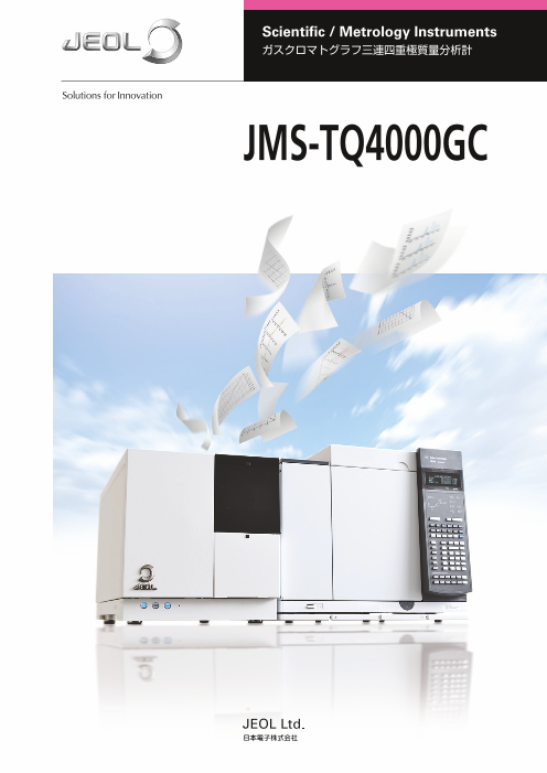この企業の関連カタログの表紙