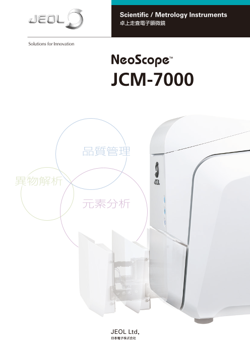 この企業の関連カタログの表紙