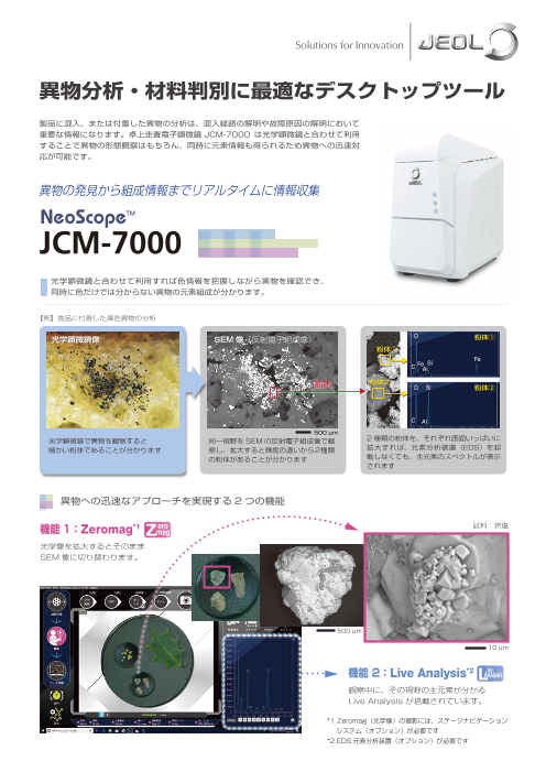 この企業の関連カタログの表紙