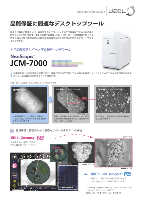 この企業の関連カタログの表紙