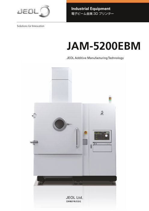 この企業の関連カタログの表紙