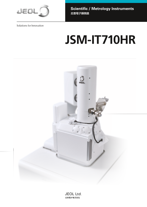 走査電子顕微鏡 JSM-IT710HR