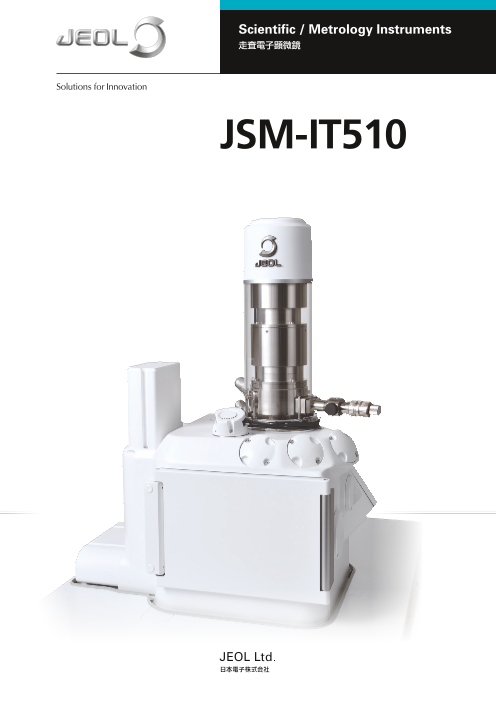 走査電子顕微鏡 JSM-IT510