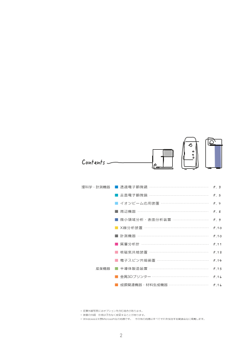 カタログの表紙