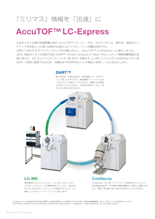 カタログの表紙