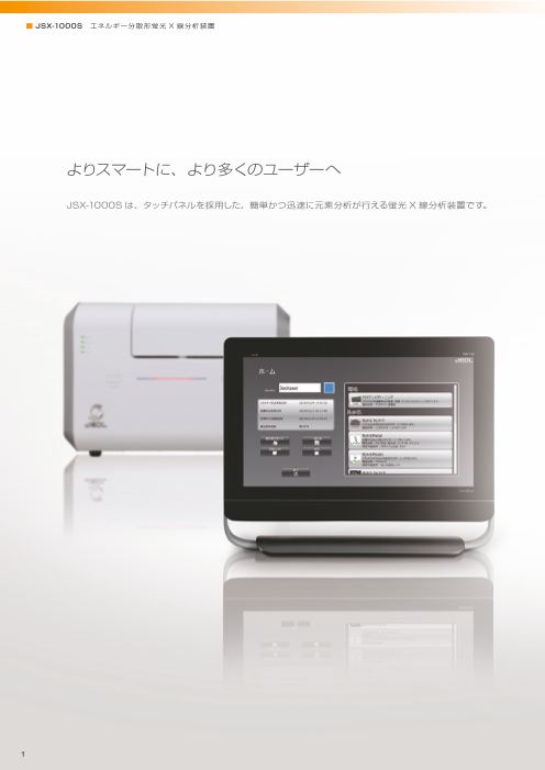 カタログの表紙