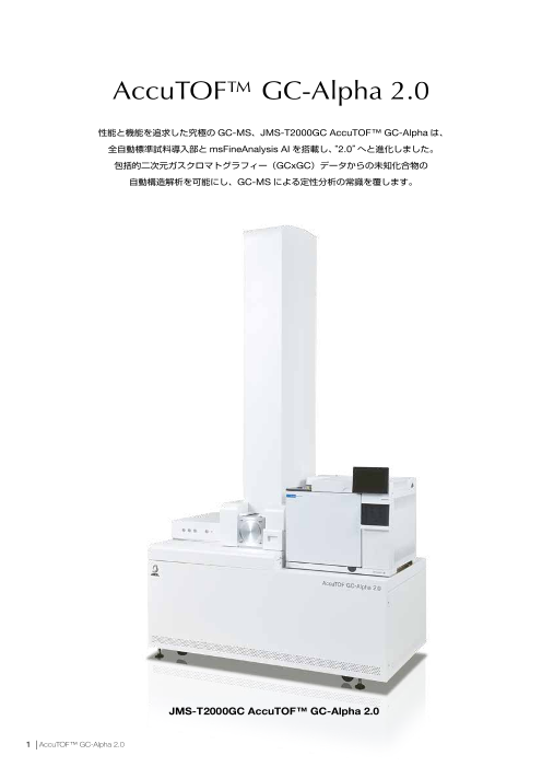 カタログの表紙