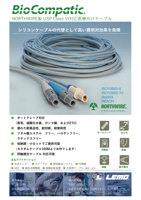 カタログの表紙