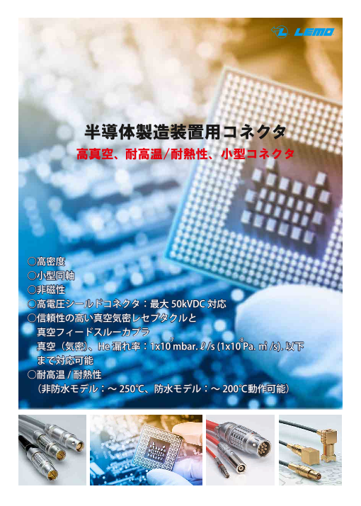 この企業の関連カタログの表紙