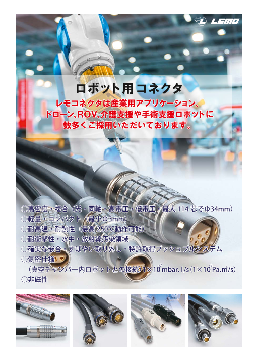 この企業の関連カタログの表紙