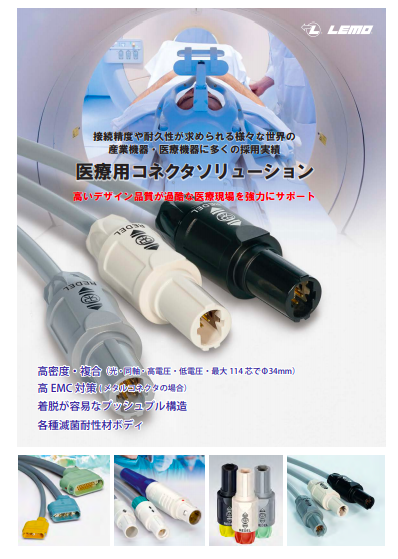 この企業の関連カタログの表紙