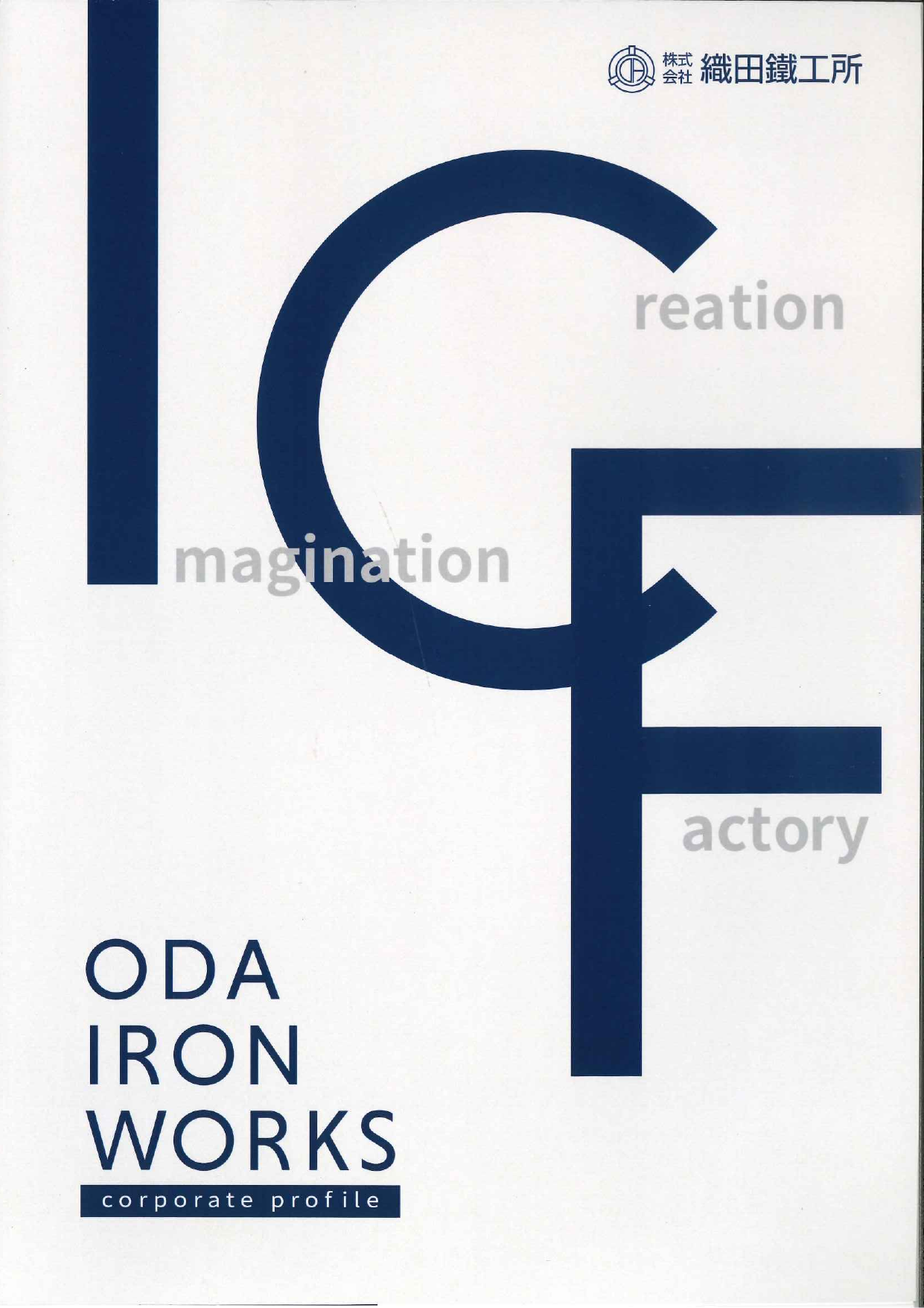 この企業の関連カタログの表紙