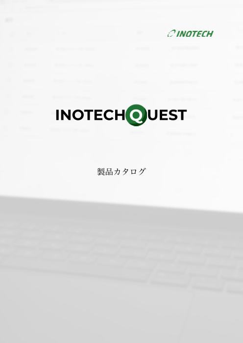 この企業の関連カタログの表紙