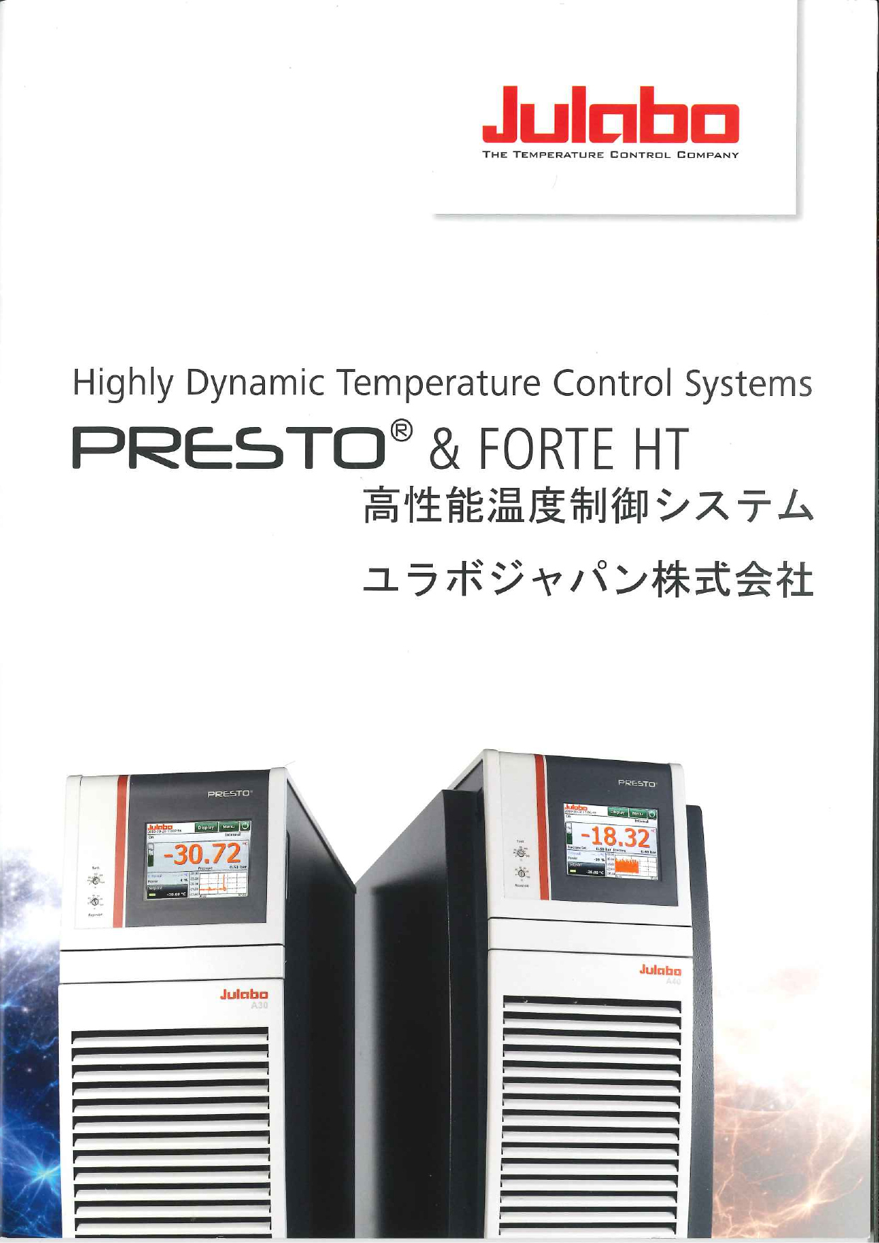 この企業の関連カタログの表紙