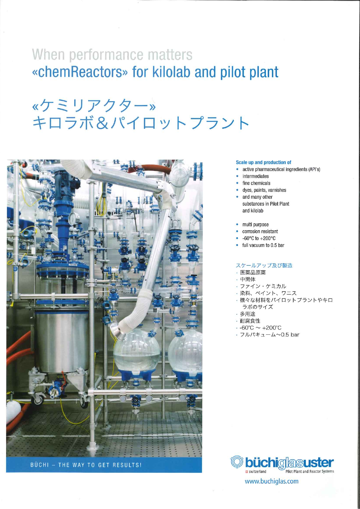 この企業の関連カタログの表紙