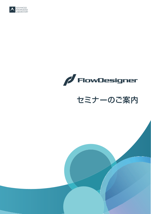 flowdesigner 使い方 | フローデザイナー ダウンロード – CDTV