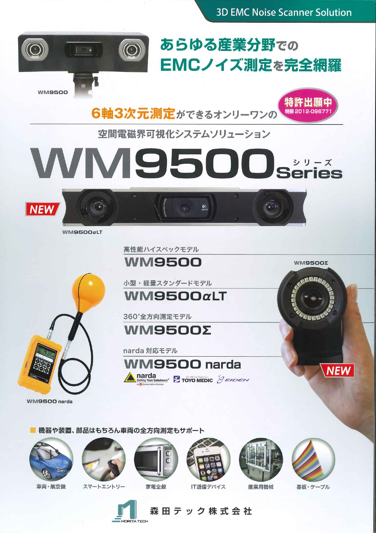 この企業の関連カタログの表紙