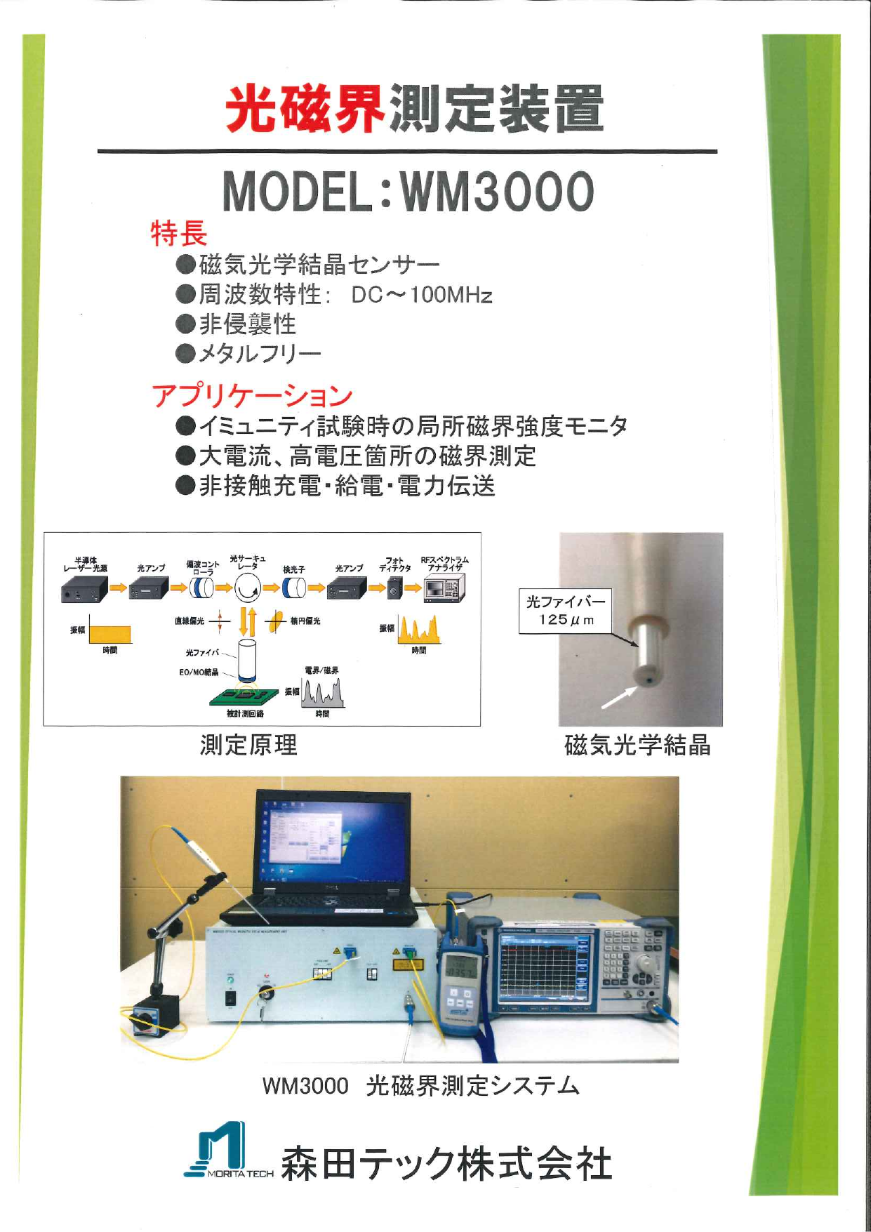 この企業の関連カタログの表紙