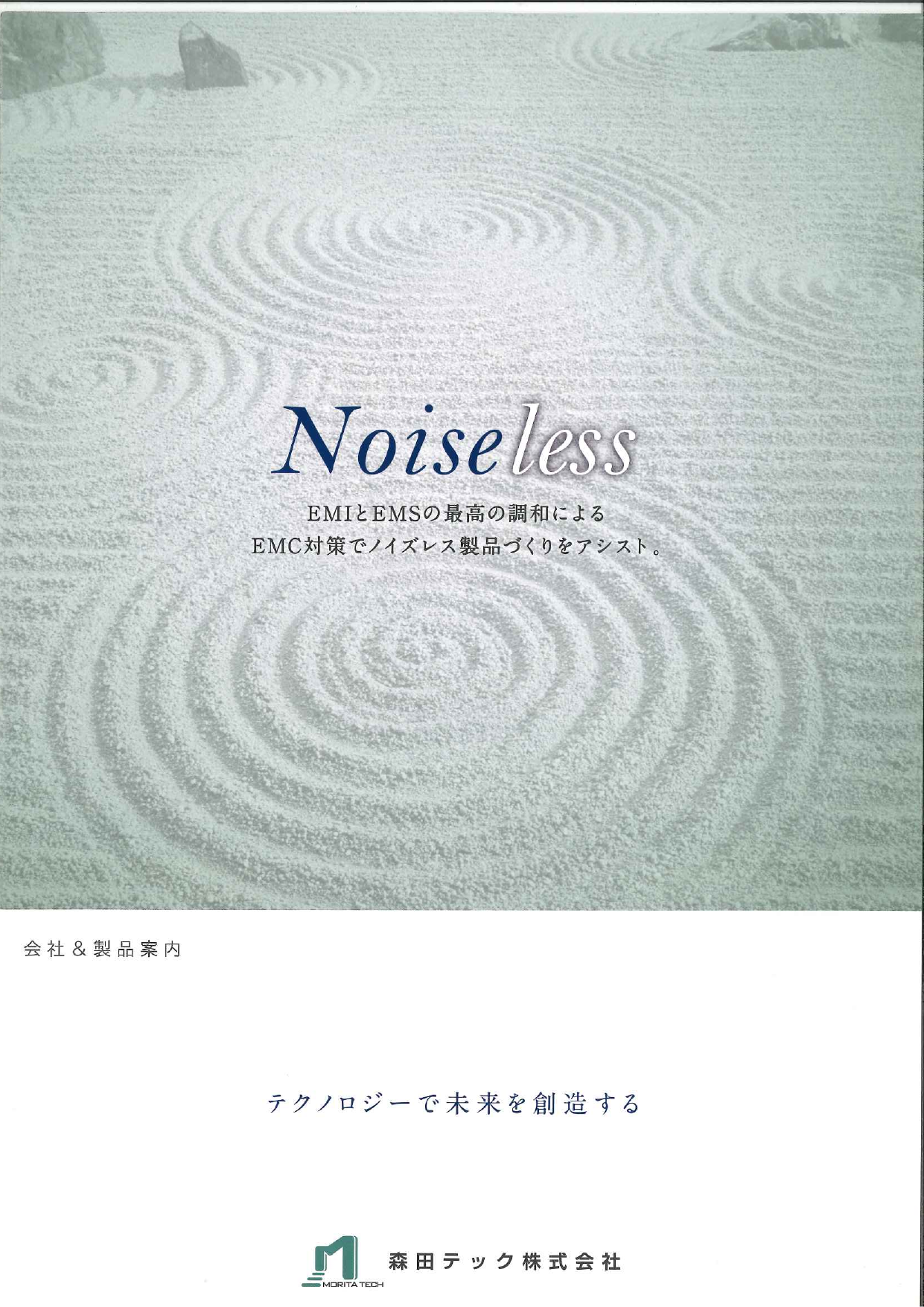 この企業の関連カタログの表紙