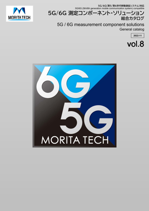 この企業の関連カタログの表紙