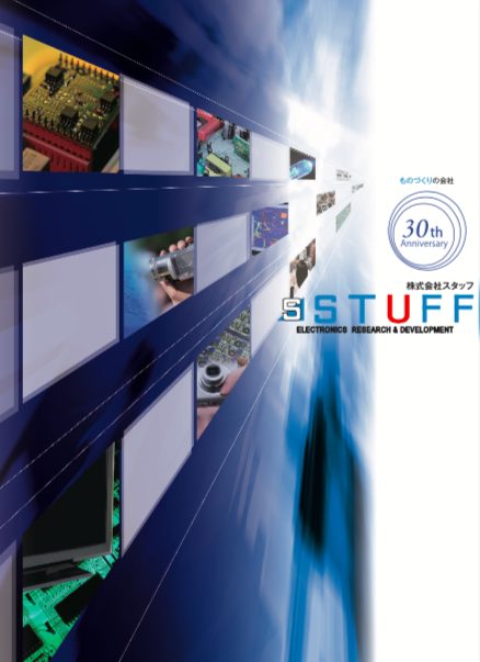 この企業の関連カタログの表紙