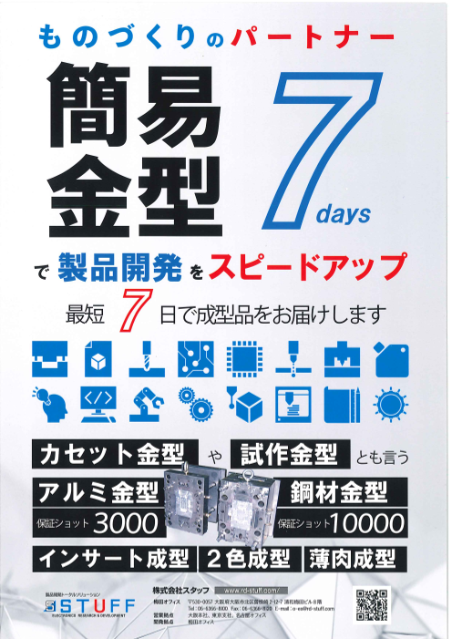 この企業の関連カタログの表紙