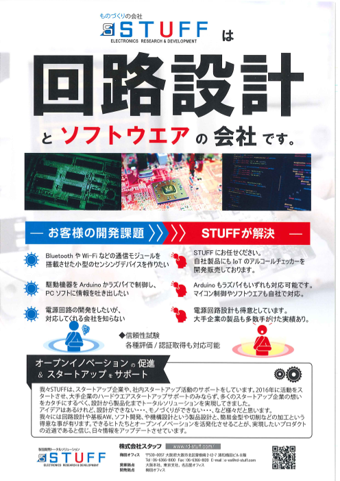 この企業の関連カタログの表紙